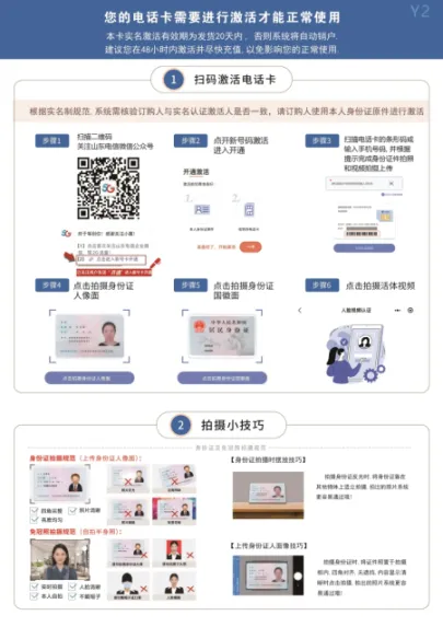 电信沧山卡【长期套餐 激活选号】(图2)