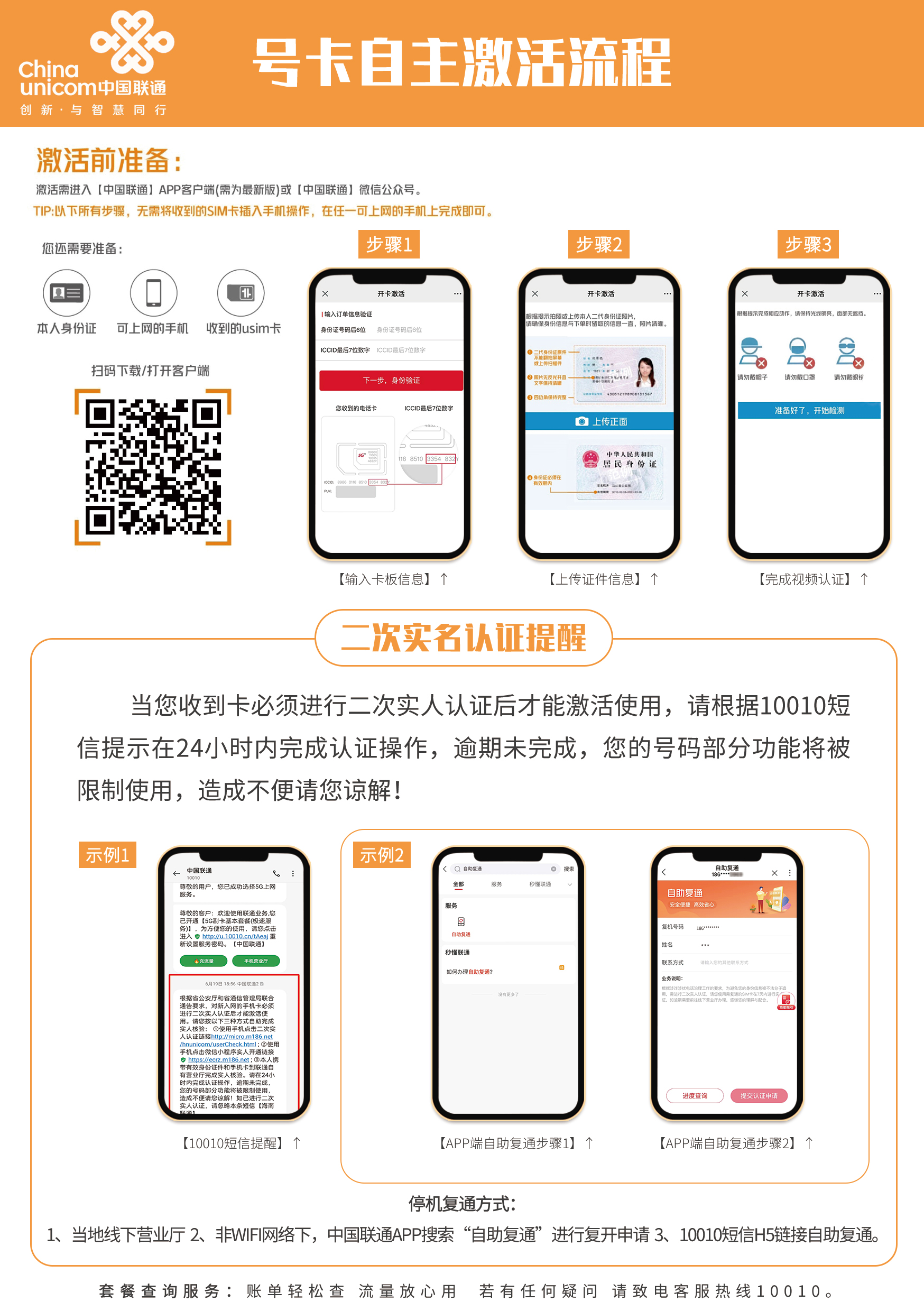 广西省内联通卡(仅限广西下单)(图2)
