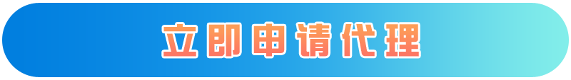 172号卡分销系统，手机卡推广渠道  第3张