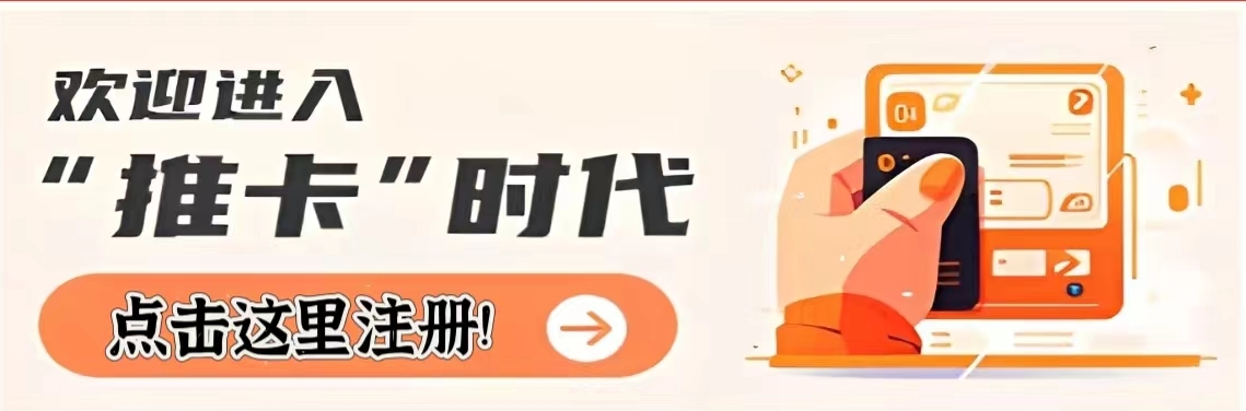 流量卡推广，首选172号卡分销系统。结算