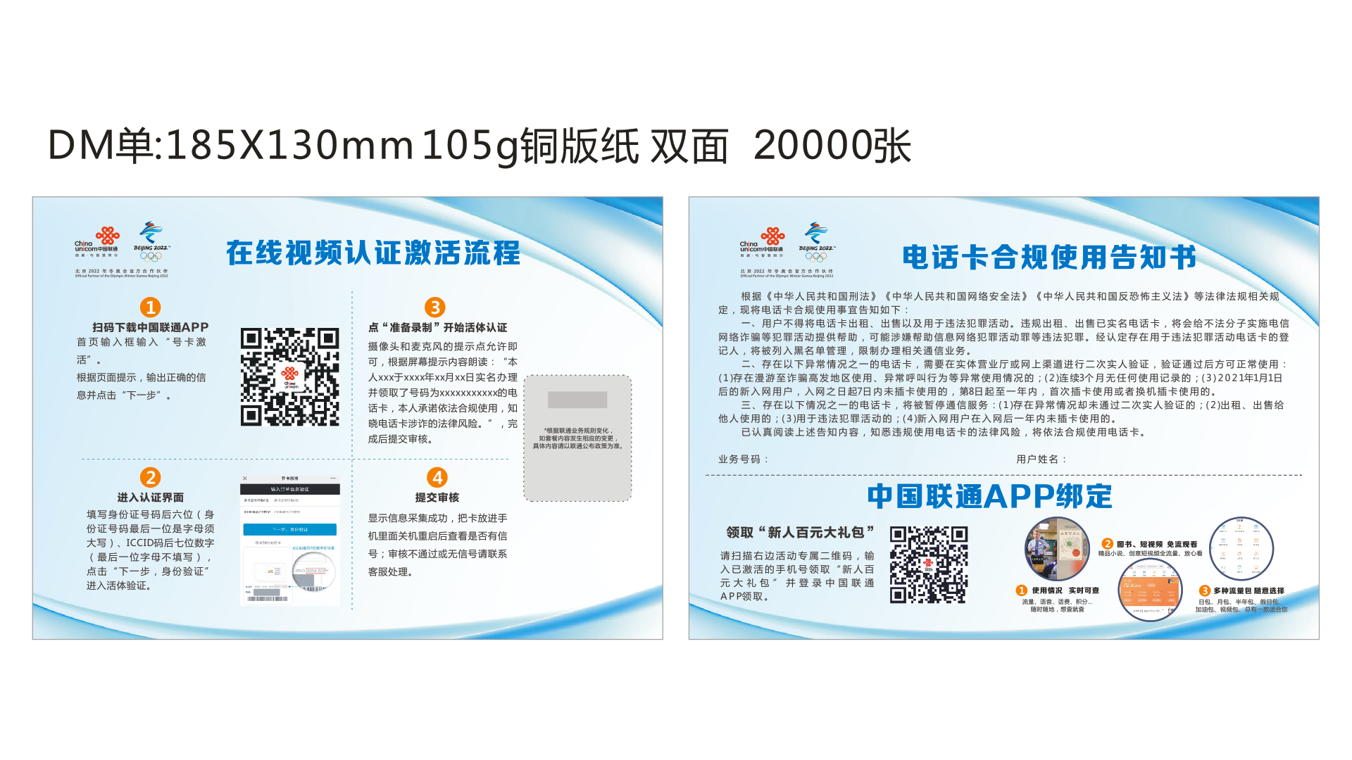 联通海钟卡【首年29元155G+100分钟】(图1)