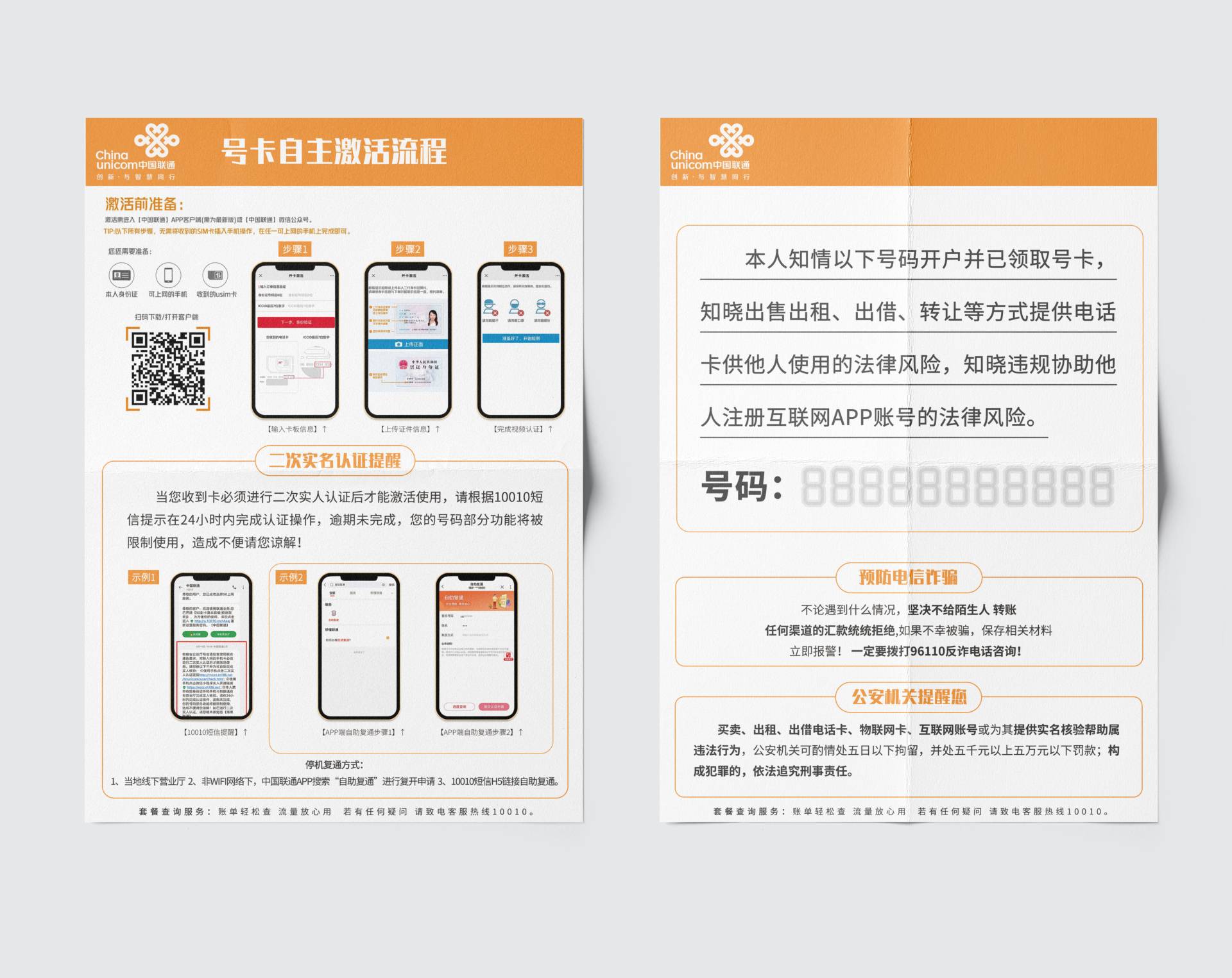联通沧幸卡【29元155G】(图1)