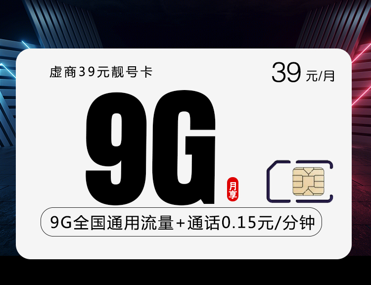 移动靓号卡【收货地为卡归属地】