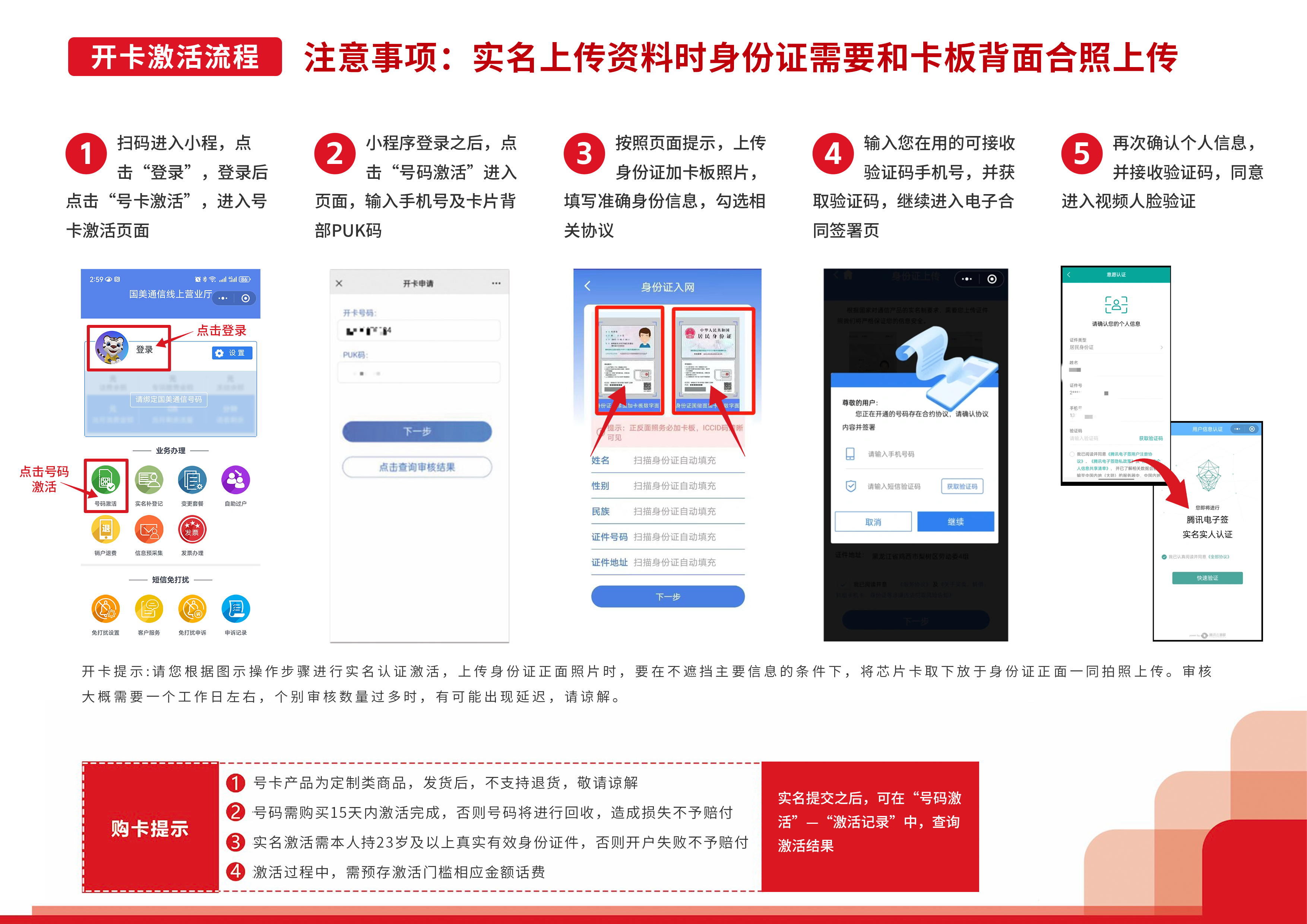 移动靓号卡【收货地为卡归属地】(图1)
