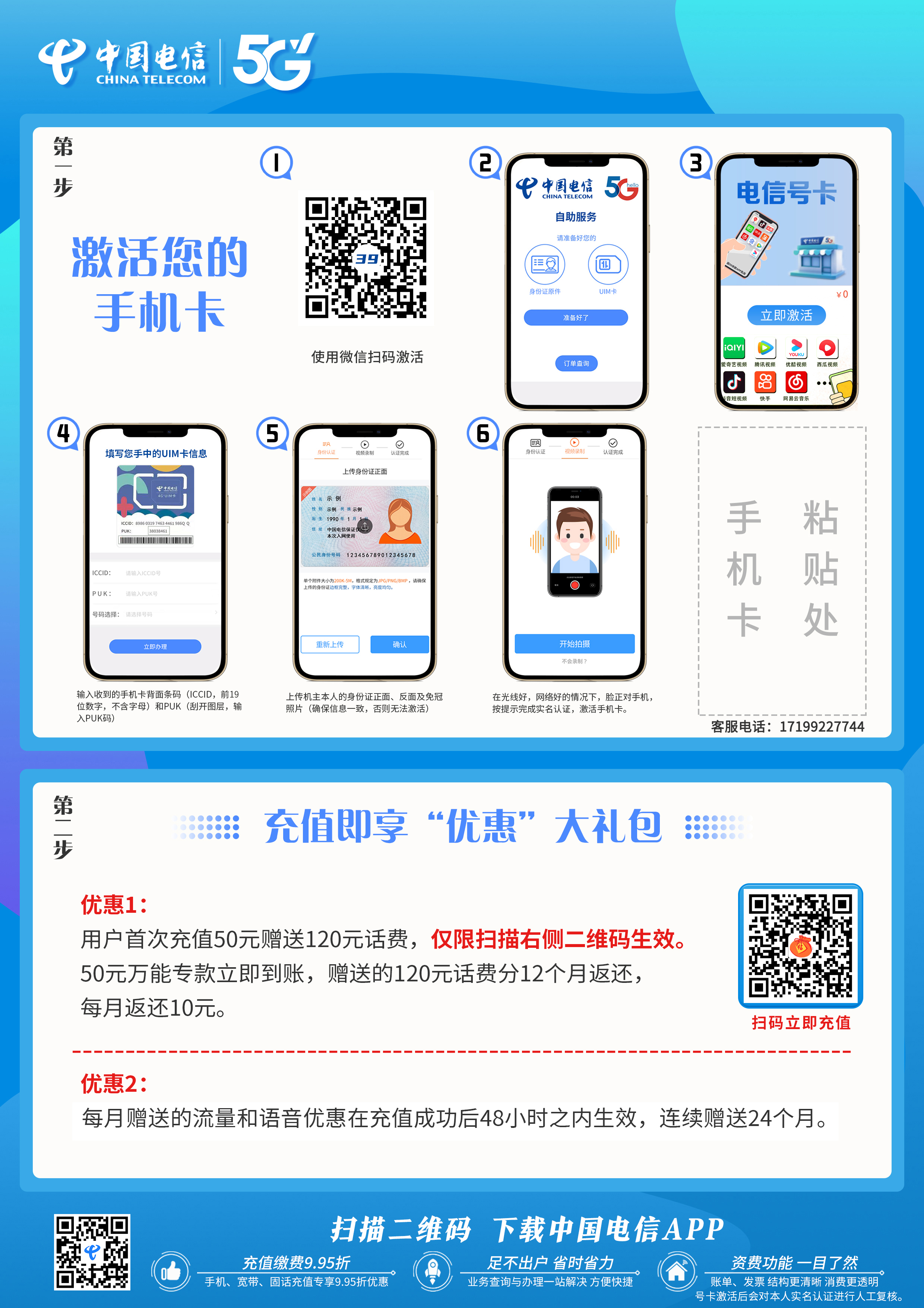 电信海滨卡【长期29元80G流量】29元80G流量+通话0.1全国可发(图1)