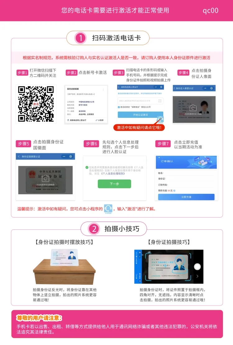 电信沧宇卡【29元80G】(图1)