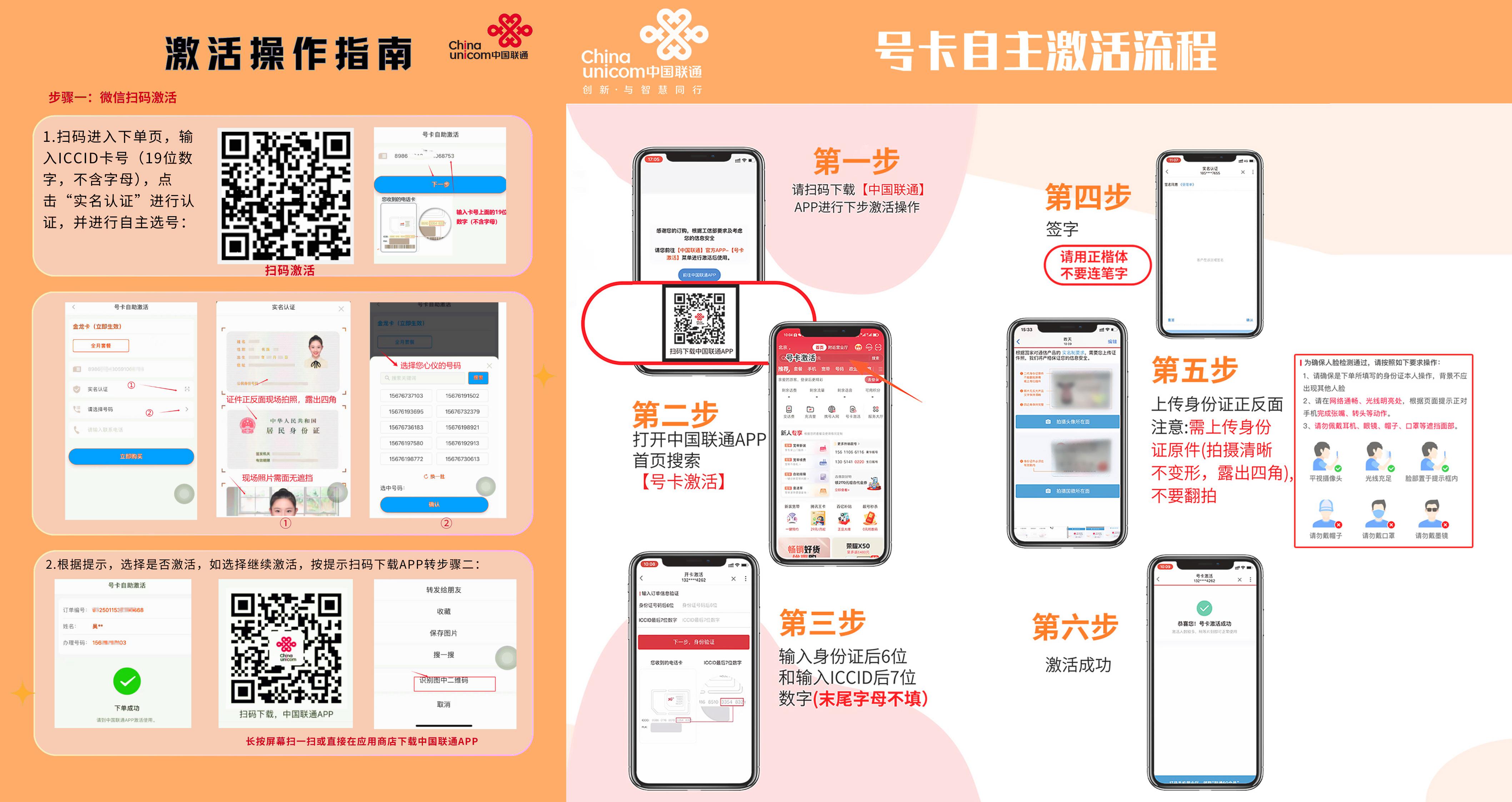 联通沧龙卡【39元215G+100分】(图1)