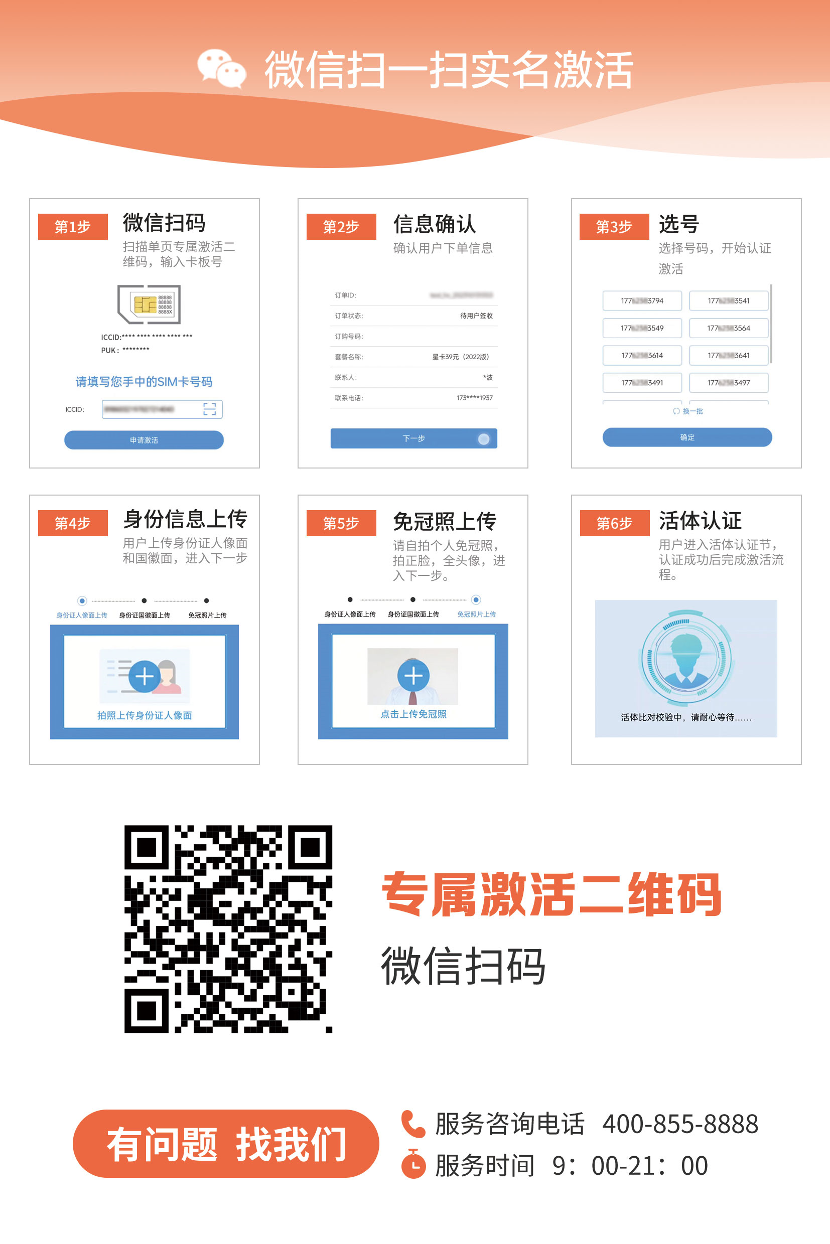 电信沧宏卡【29元185G】(图1)