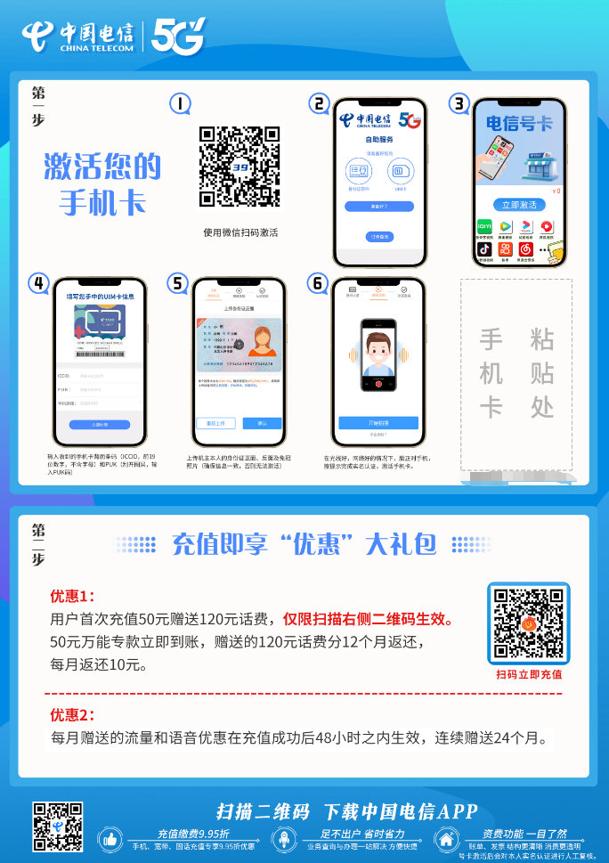 电信沧松卡【29元220G流量+100分钟通话时长】(图1)