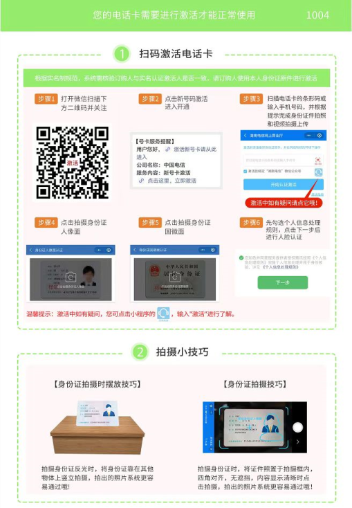 电信梦星卡【29元130G流量】(图1)