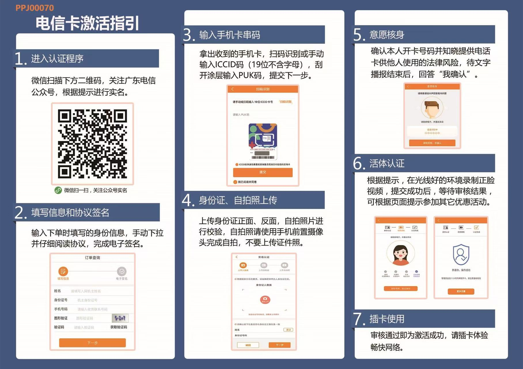 电信飞泉卡【29元235G流量+100分钟通话时长】(图1)